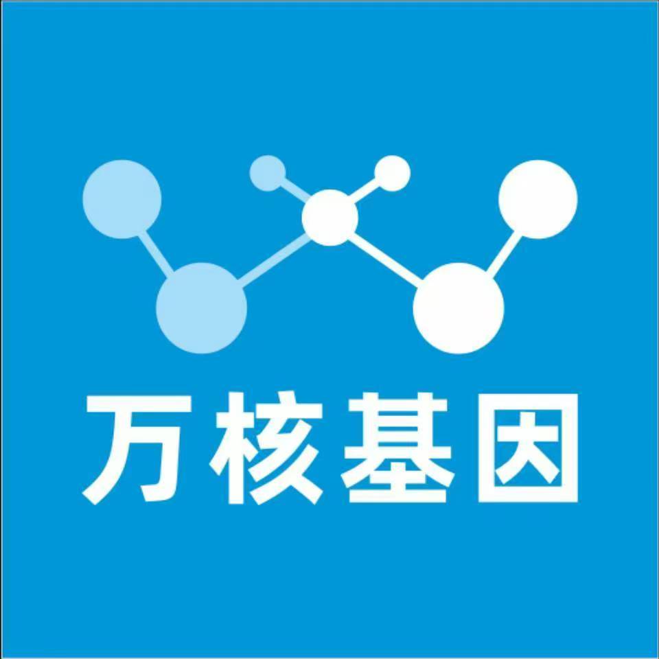 湖州南浔万核健康基因管理咨询中心